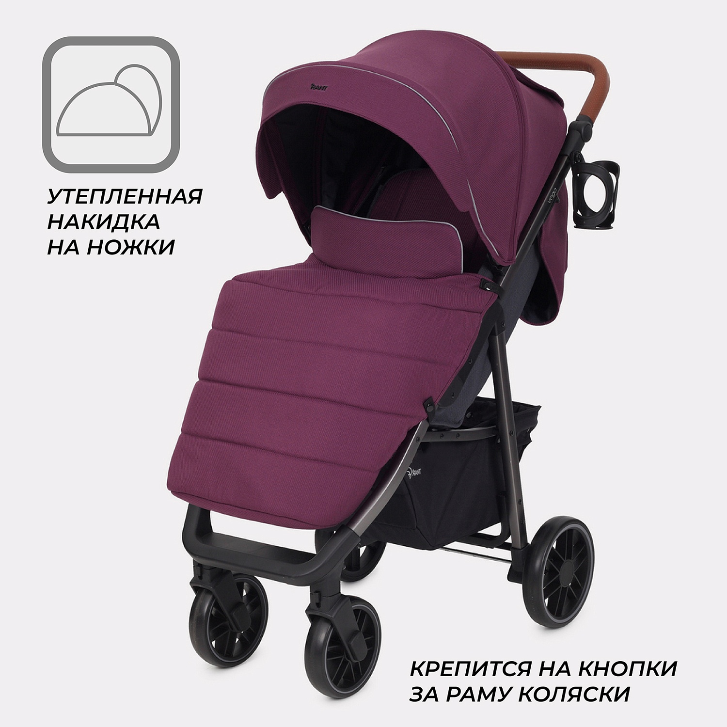Коляска детская RANT "VEGA" RA057 Purple