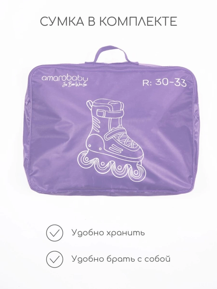 Ролики Amarobaby Rainbow раздвижные со светящимися колесами,мятный , размер 30-33