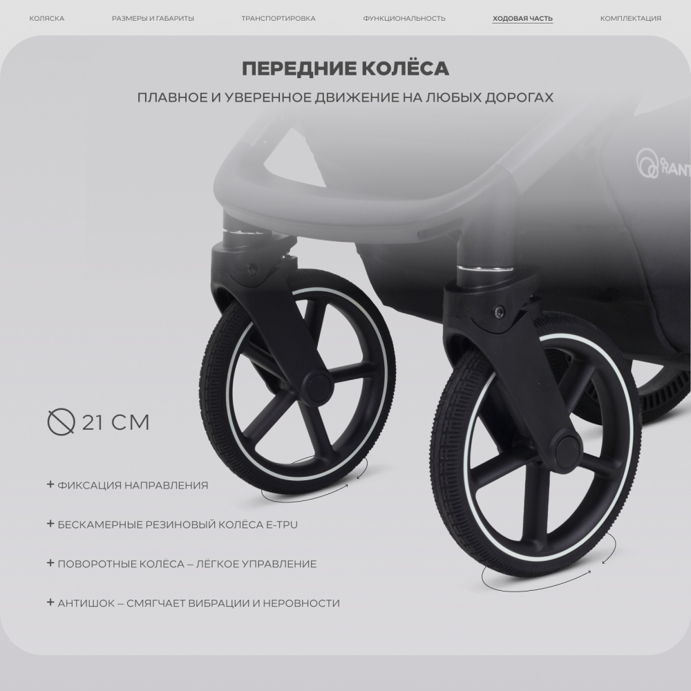 Коляска детская RANT "CASPIA soft" RA100 Graphite (2026)