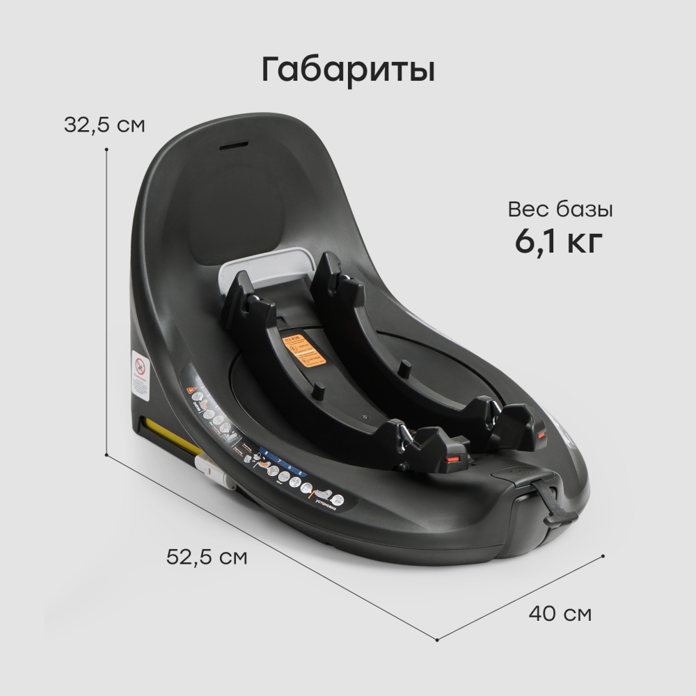 Happy Baby База i-BASE для автокресла SAFER, black