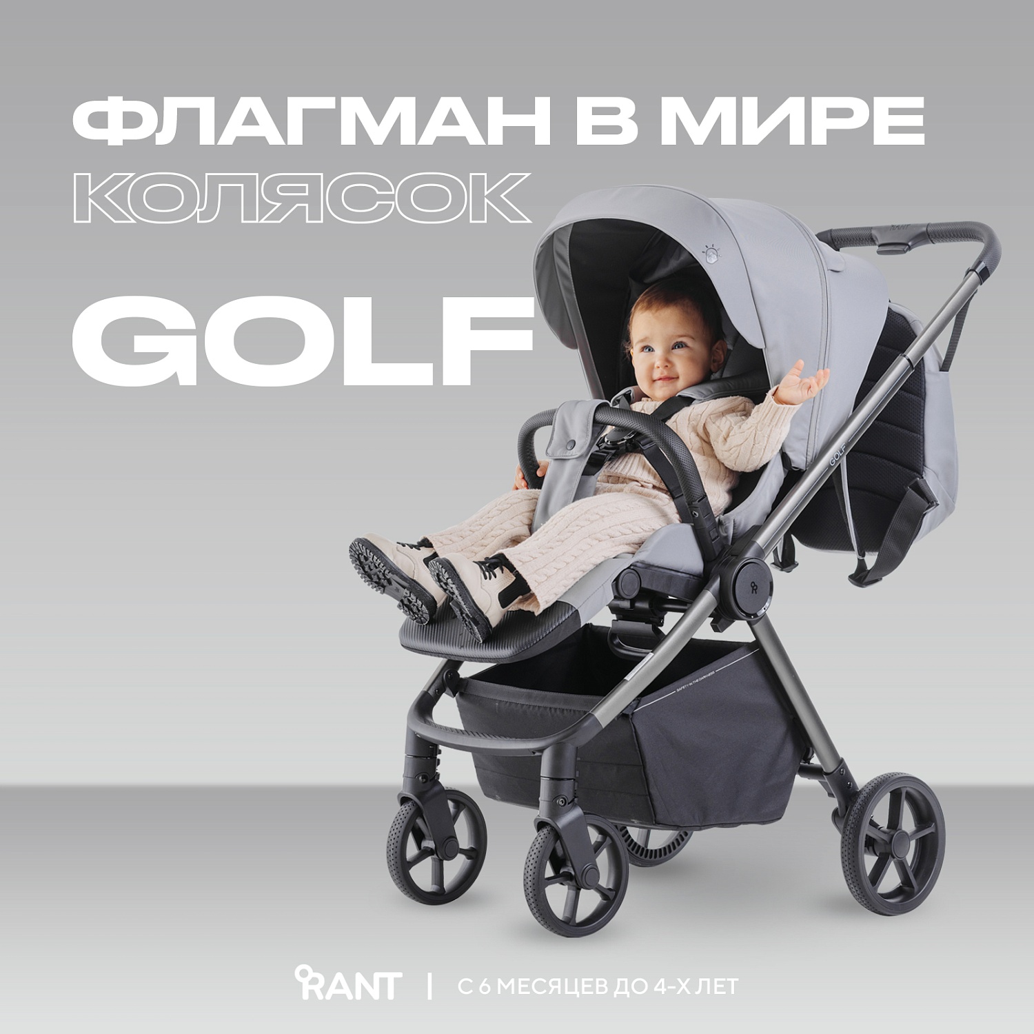 Коляска детская RANT "GOLF" RA101 Classic Grey