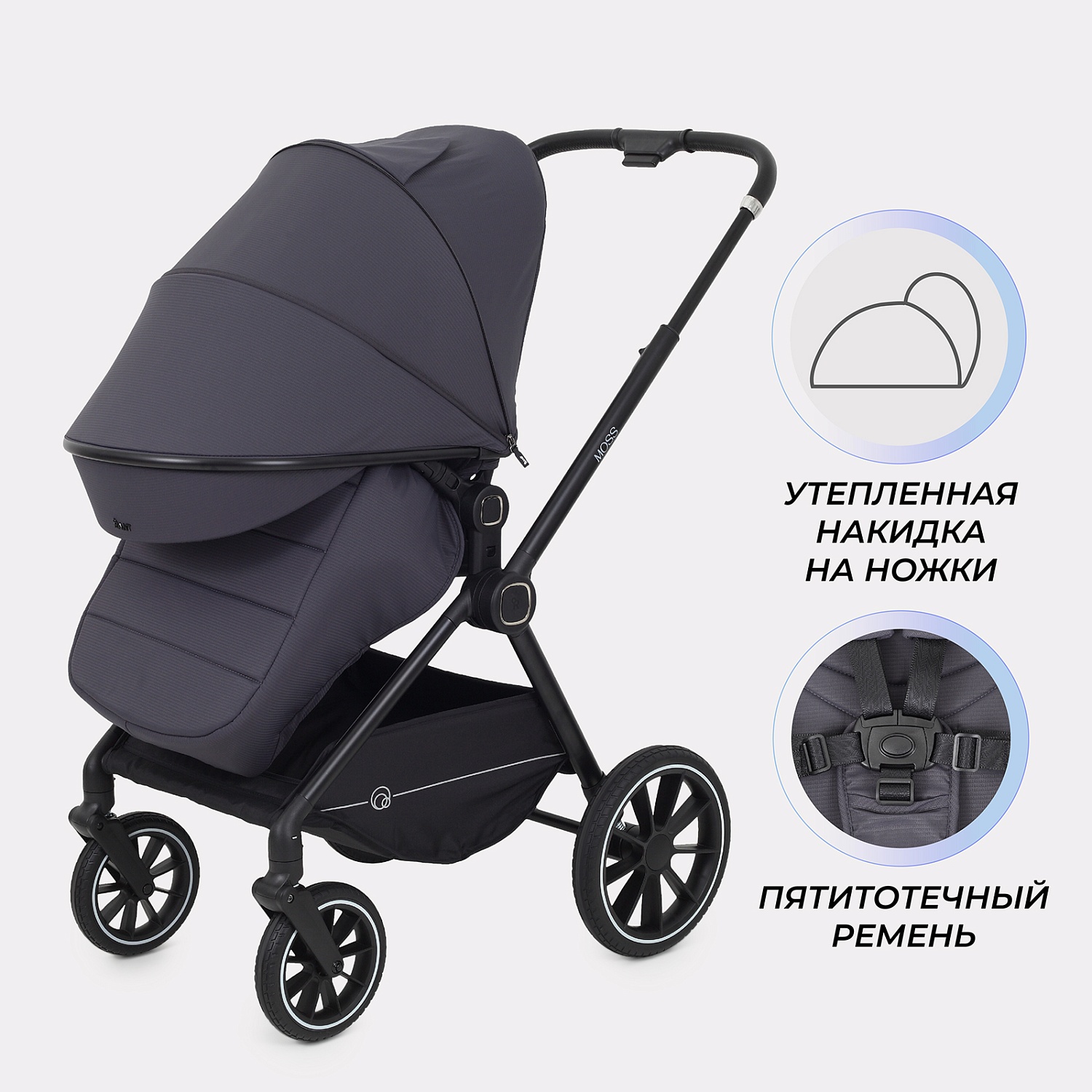 Коляска детская RANT "MOSS" (2в1) RA321 Graphite