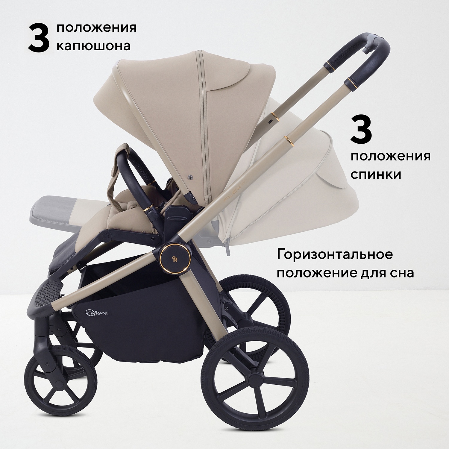 Коляска детская RANT "FLEX Therm" (2в1) RA112 Sandy Beige