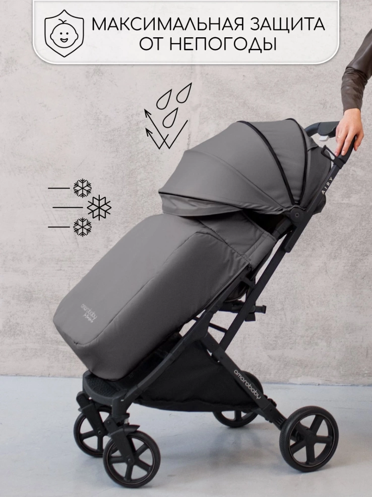 Коляска прогулочная Amarobaby, Airy, серый