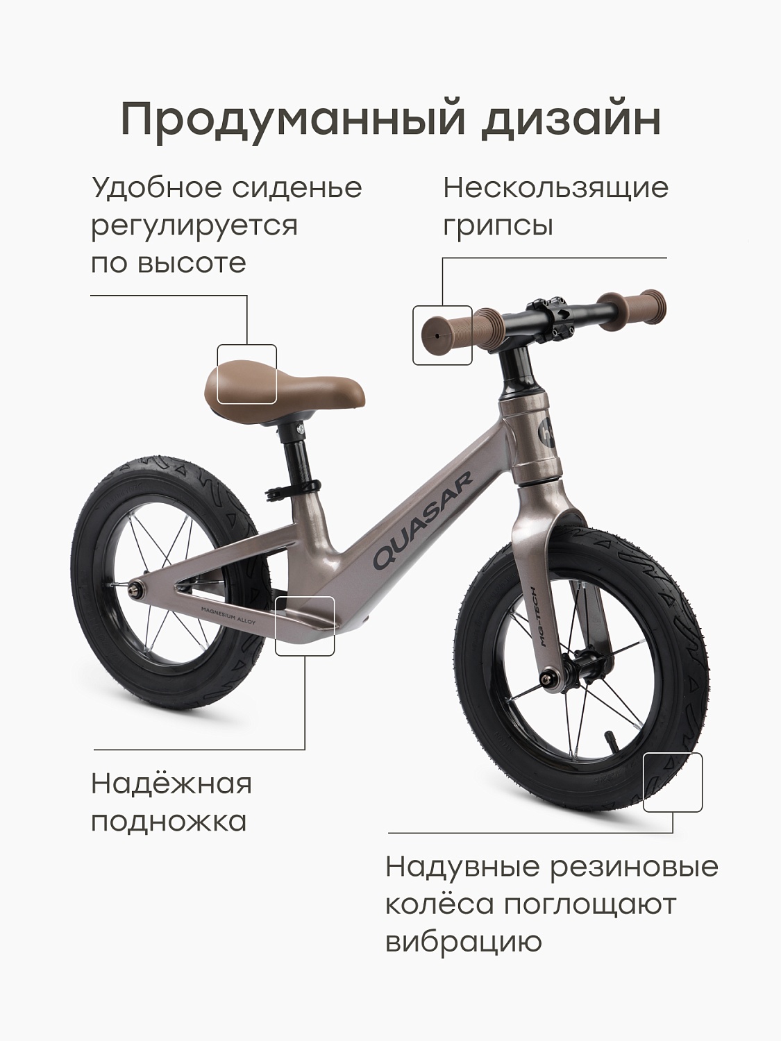 Happy Baby Беговел QUASAR «КВАЗАР», коричневый / brown