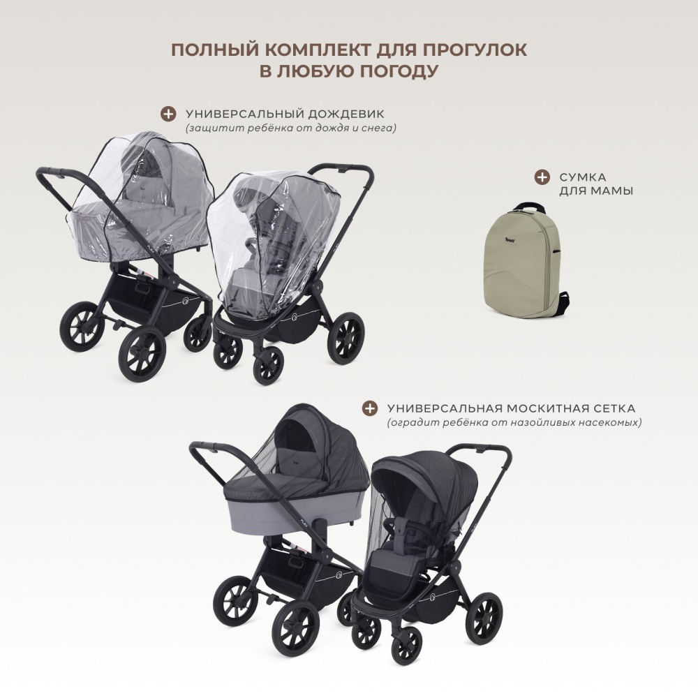 Коляска детская RANT "FLEX" (2в1) RA076 Light Green