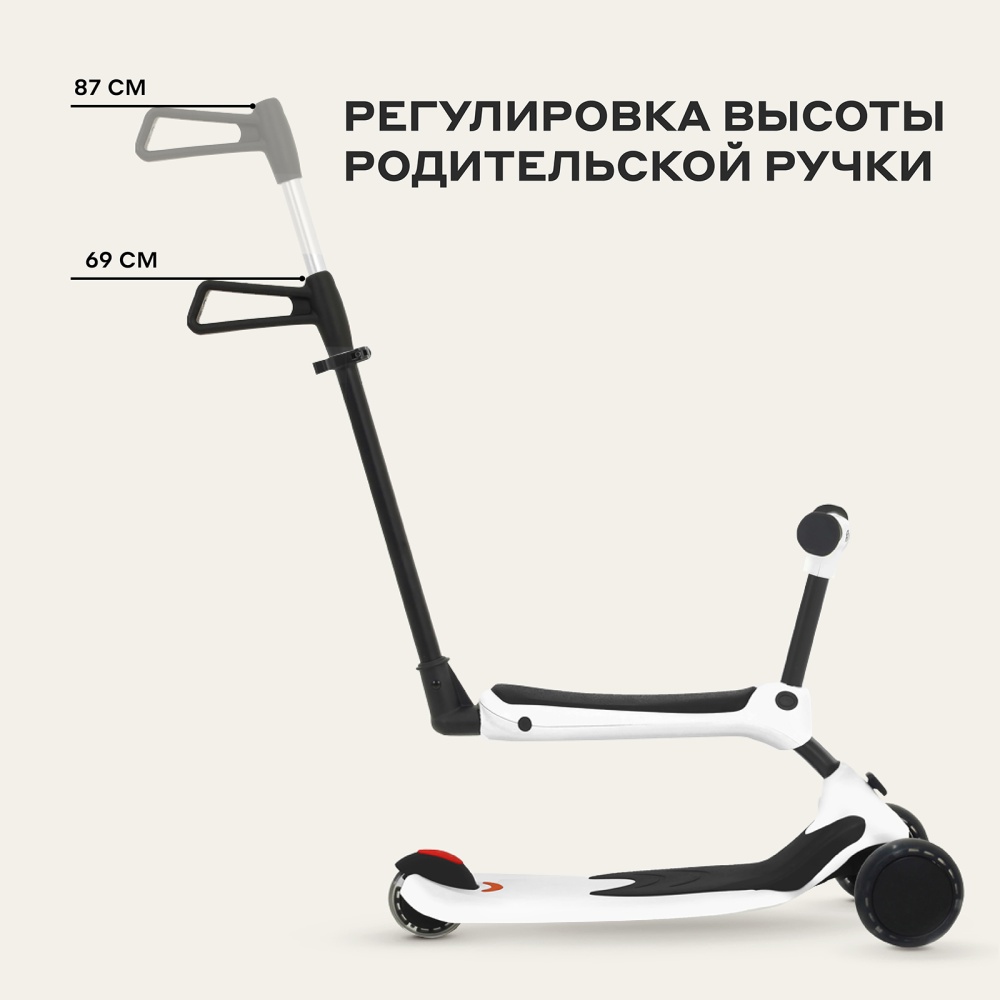 Самокат трехколесный RB100 "Rider" Plus со светящимися колесами (White)