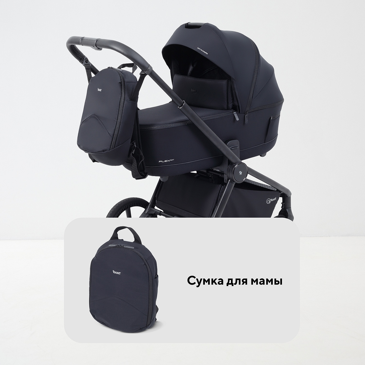 Коляска детская RANT "FLEX Therm" (2в1) RA112 Midnight Black