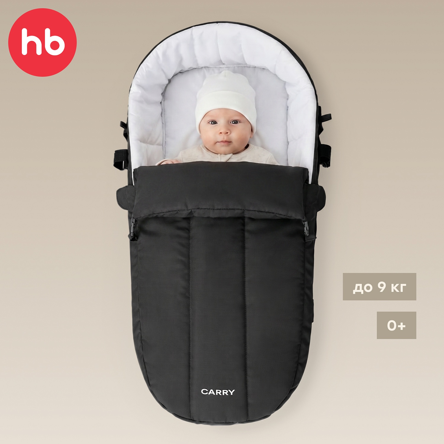 Happy Baby Люлька-переноска "CARRY" New, black