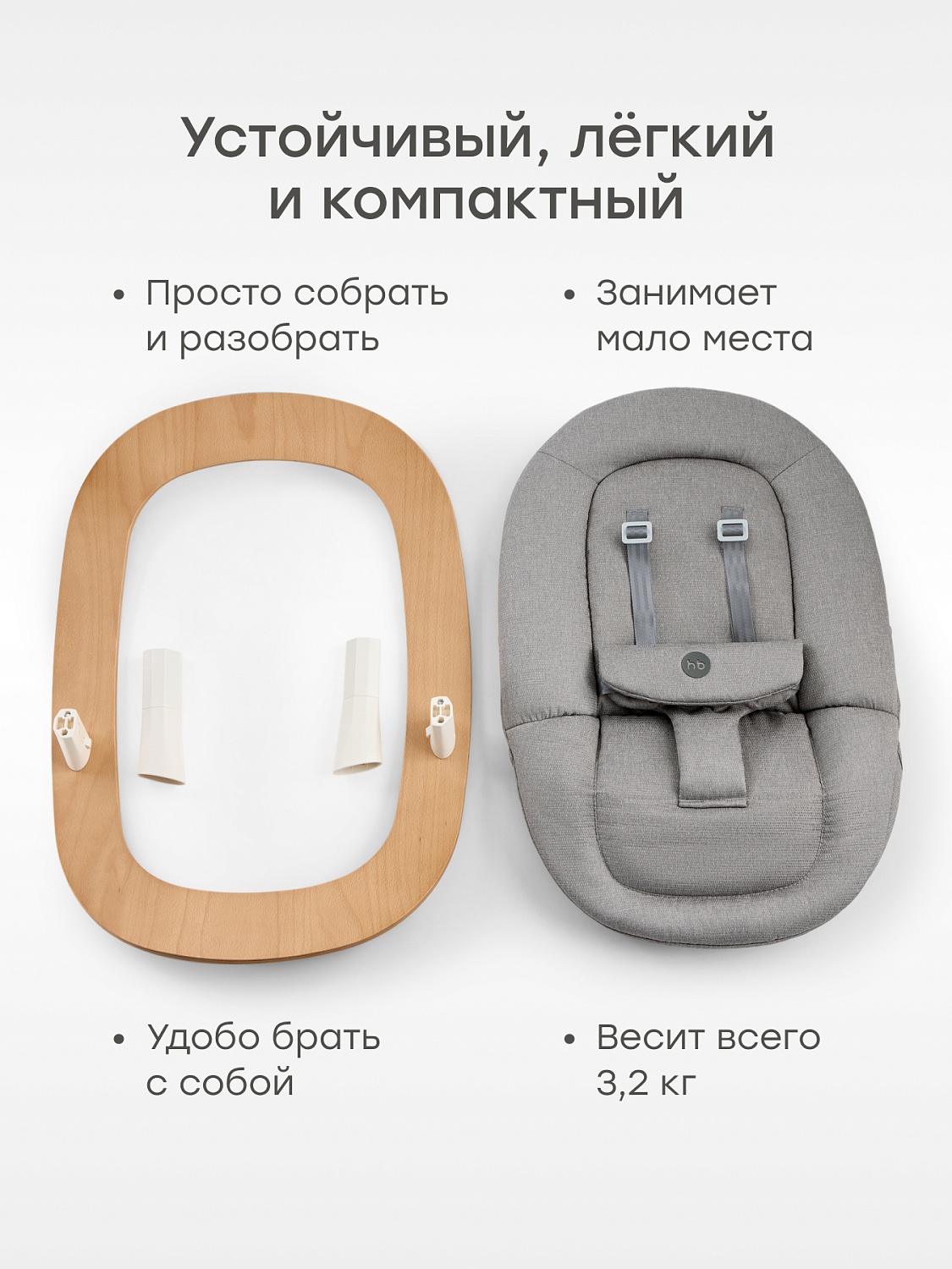 Happy Baby Шезлонг HAMMY, gray&milky