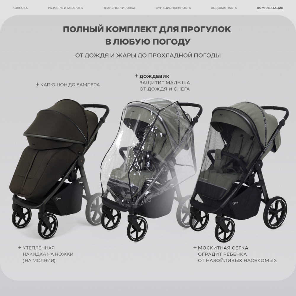 Коляска детская RANT "CASPIA soft" RA100 Shine Brown (2026)