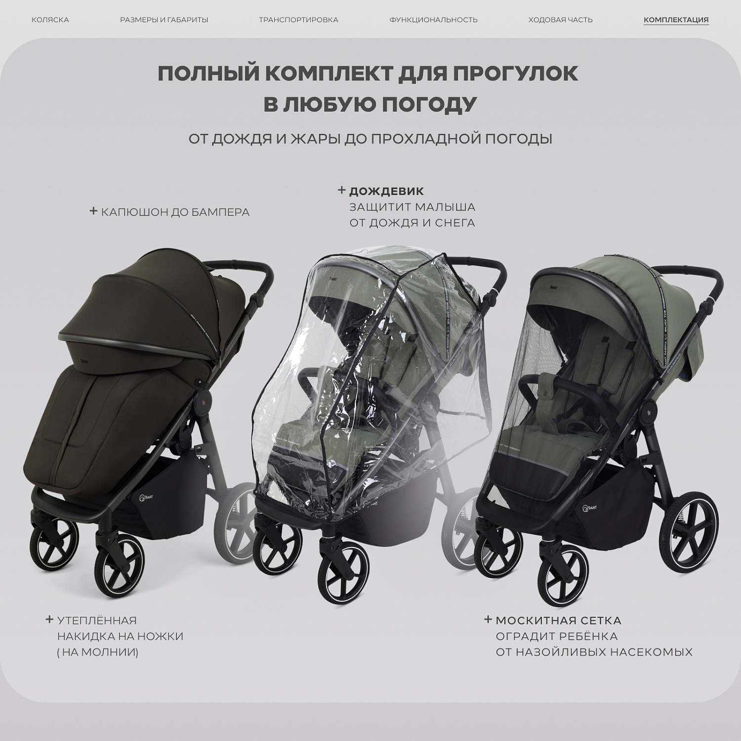 Коляска детская RANT "CASPIA soft" RA100 Shine Brown (2026)