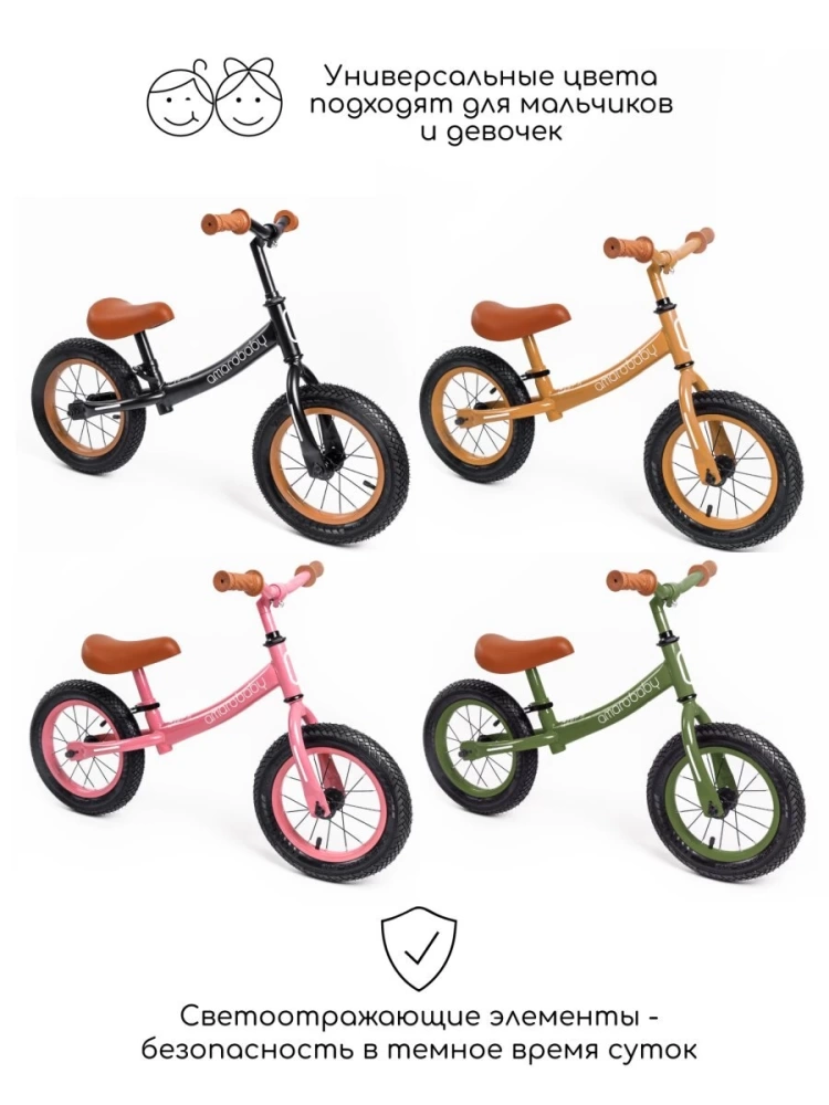 (С) Беговел двухколесный AMAROBABY ROAD RACER, коричневый