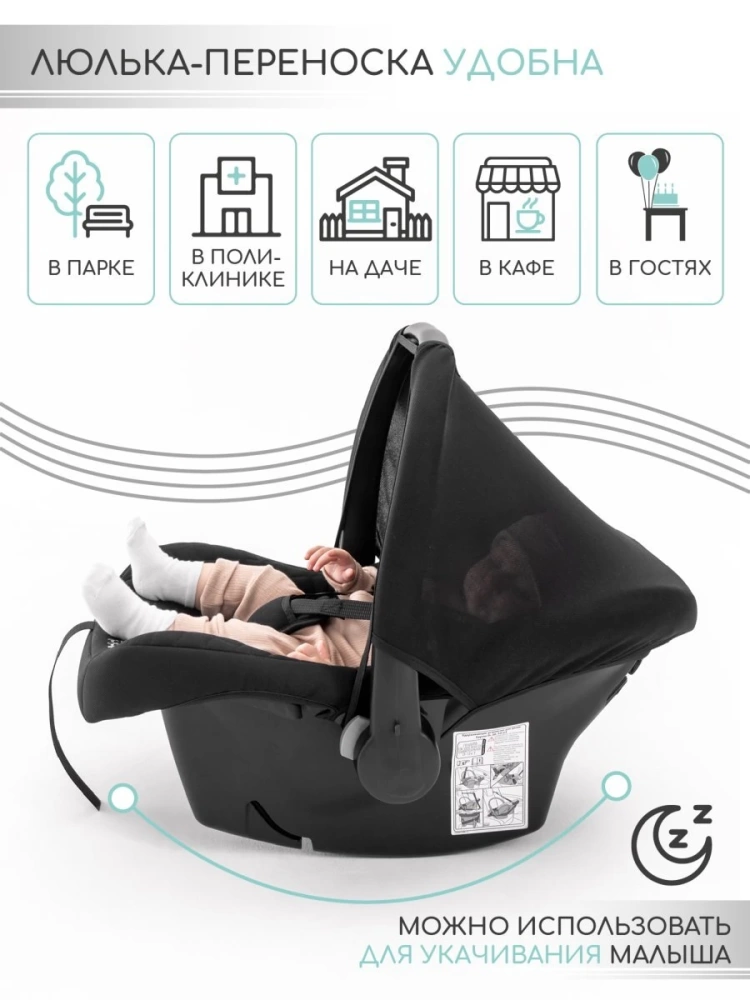 Автокресло детское AMAROBABY Baby comfort, группа 0+, (бежевый)