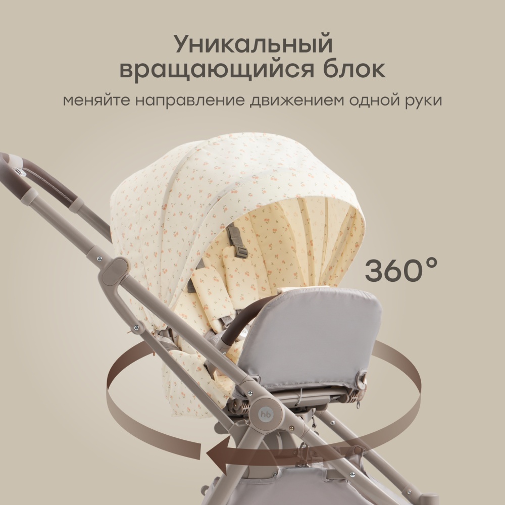Happy Baby Коляска прогулочная LUNA 360, beige (flowers) nova