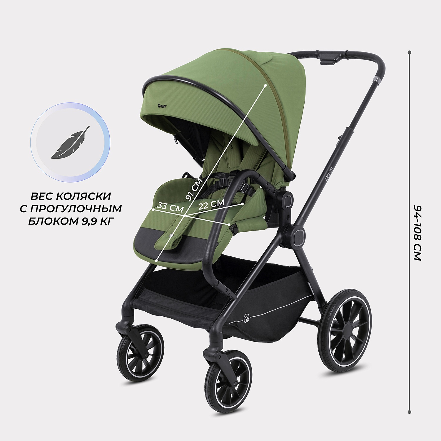 Коляска детская RANT "MOSS" (2в1) RA321 Green
