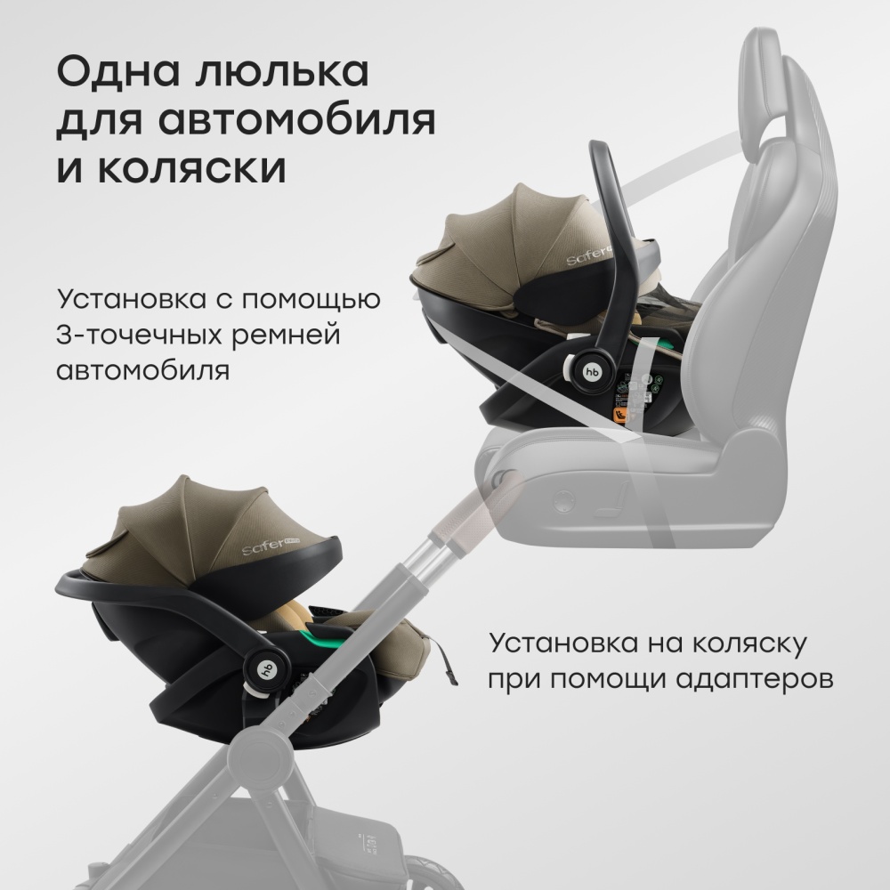Happy Baby Автокресло SAFER PRO, warm grey & yellow