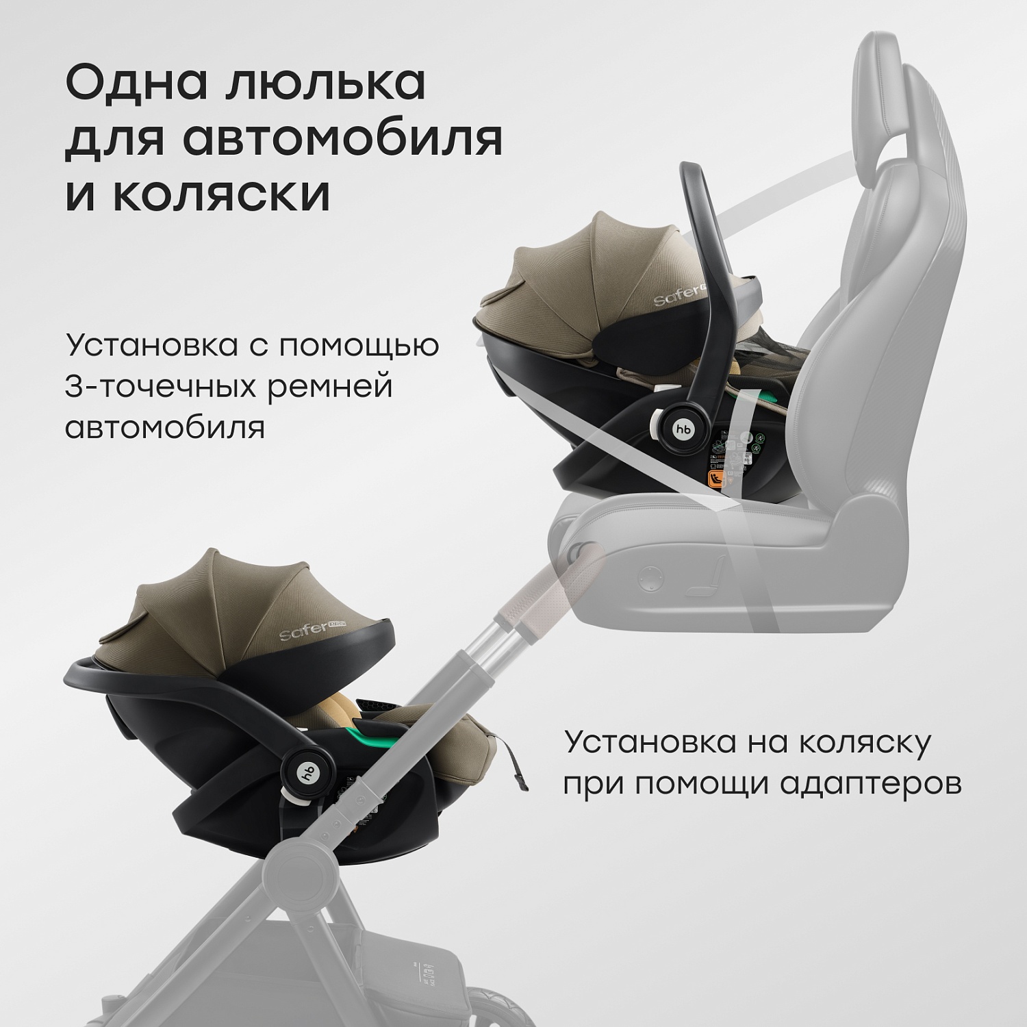 Happy Baby Автокресло SAFER PRO, warm grey & yellow