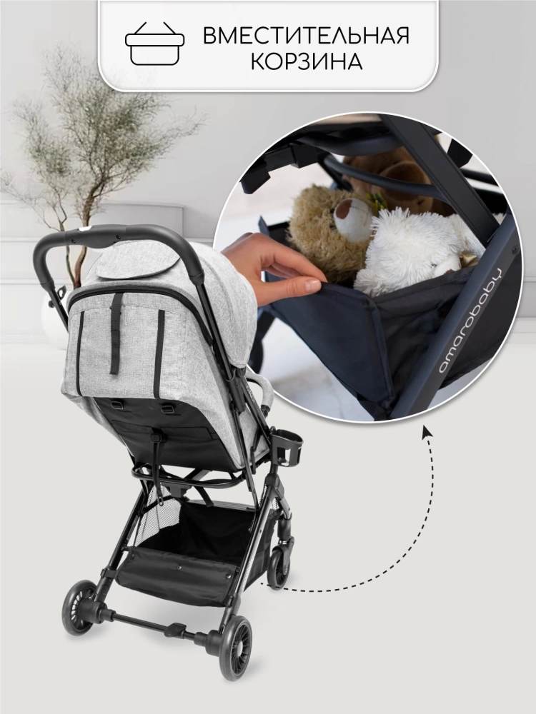 Коляска прогулочная AMAROBABY VOYAGER, серый