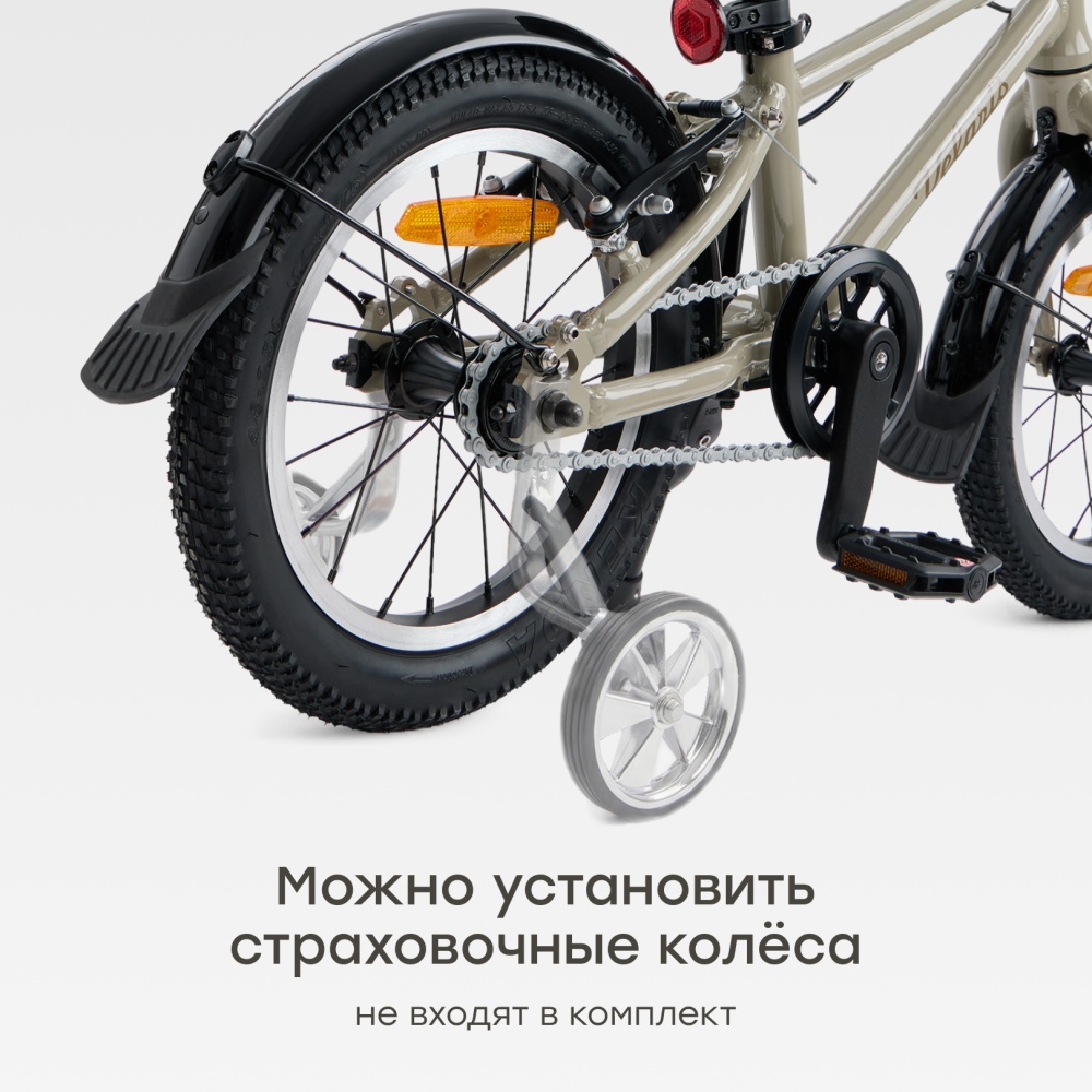 Happy Baby Велосипед детский VELARIS 14" («ВЕЛАРИС 14"»), песочный / sand