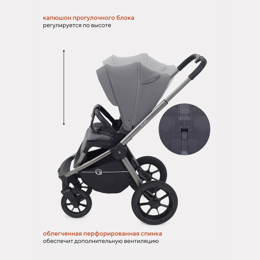 Коляска детская RANT "FLEX PRO" (3в1) RA075 Grey