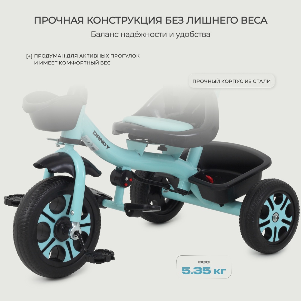 Детский трехколесный велосипед RANT basic RB252 "DANDY" (Mint)