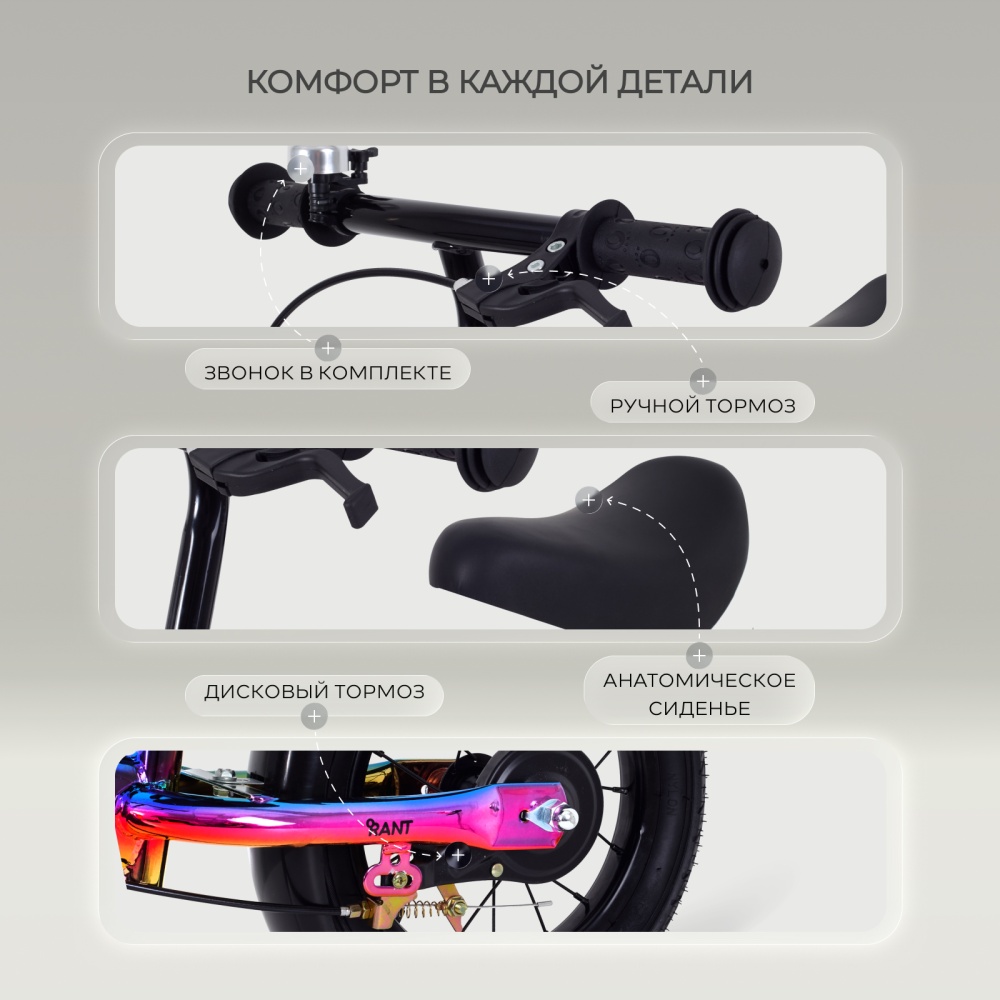 Беговел RANT RB132 "QUICK" (Aurora)