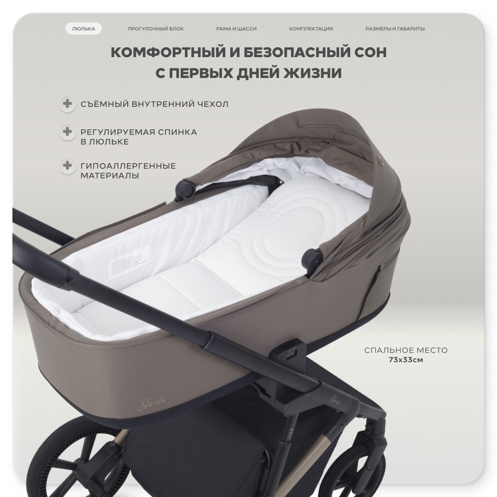 Коляска детская RANT "GARDA" (2в1) RA114 Mocca