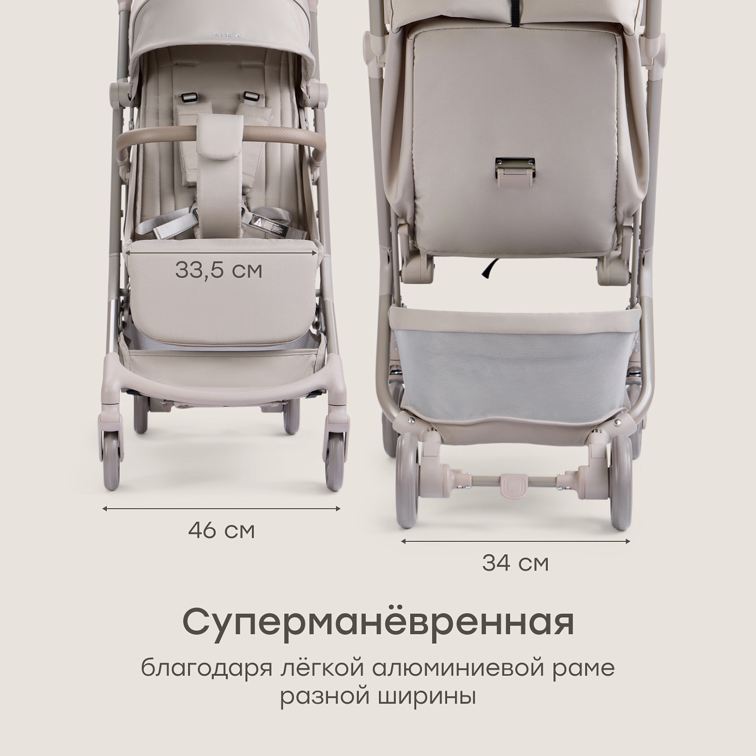 Happy Baby Коляска прогулочная AIRA, warm grey