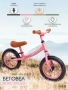 (С) Беговел двухколесный AMAROBABY ROAD RACER, розовый