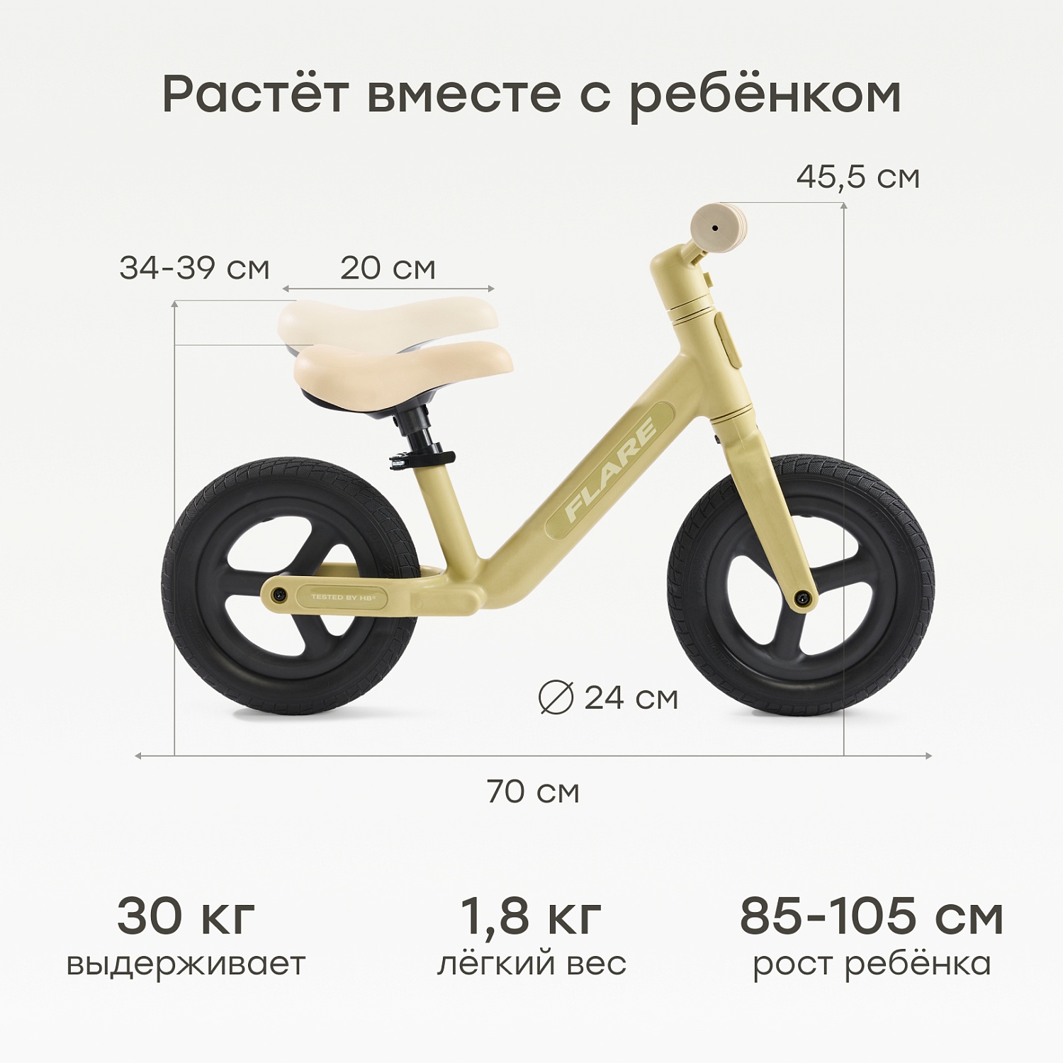 Happy Baby Беговел FLARE «ФЛЭЙР», зеленый / green