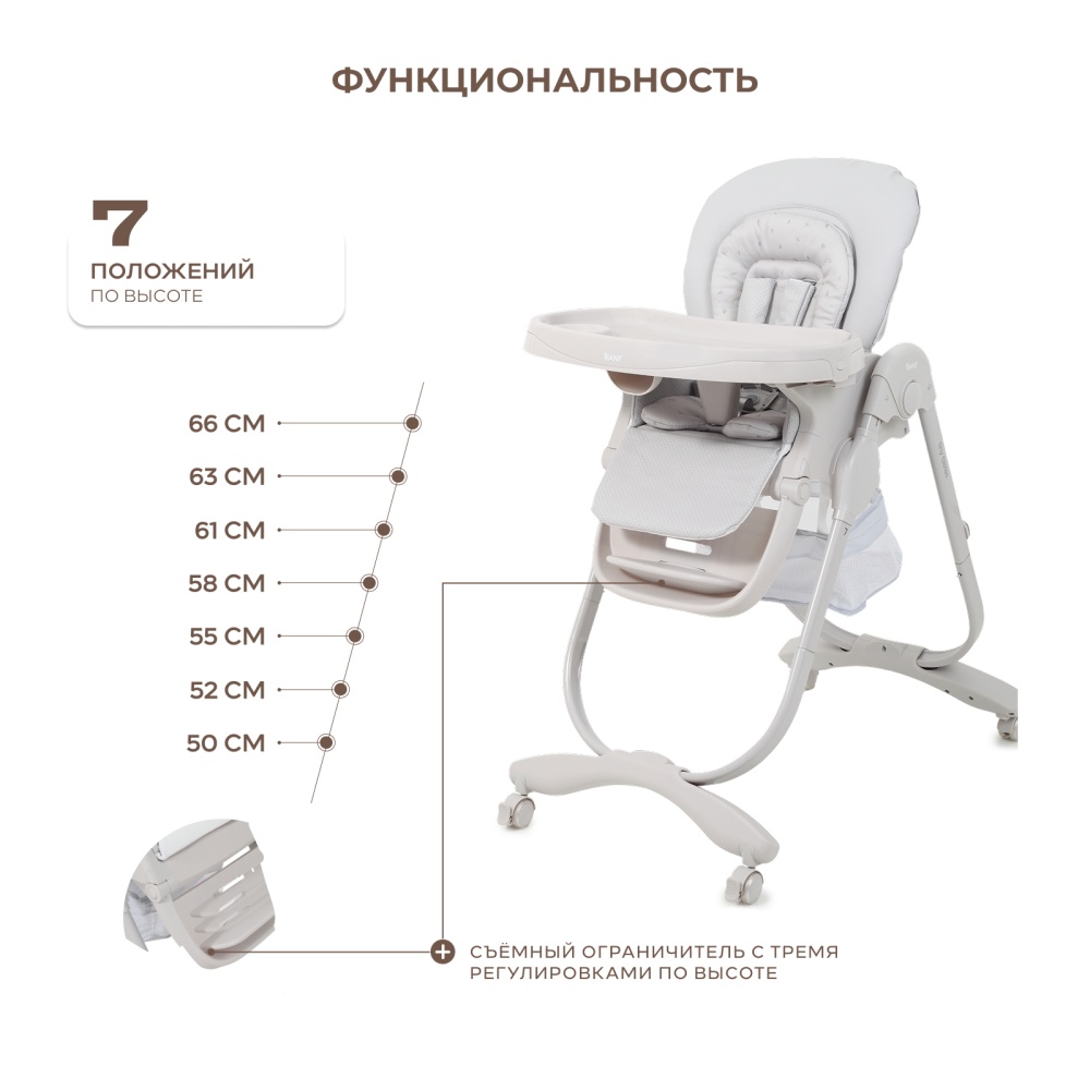 Стульчик для кормления "CAFE" RH300 Grey