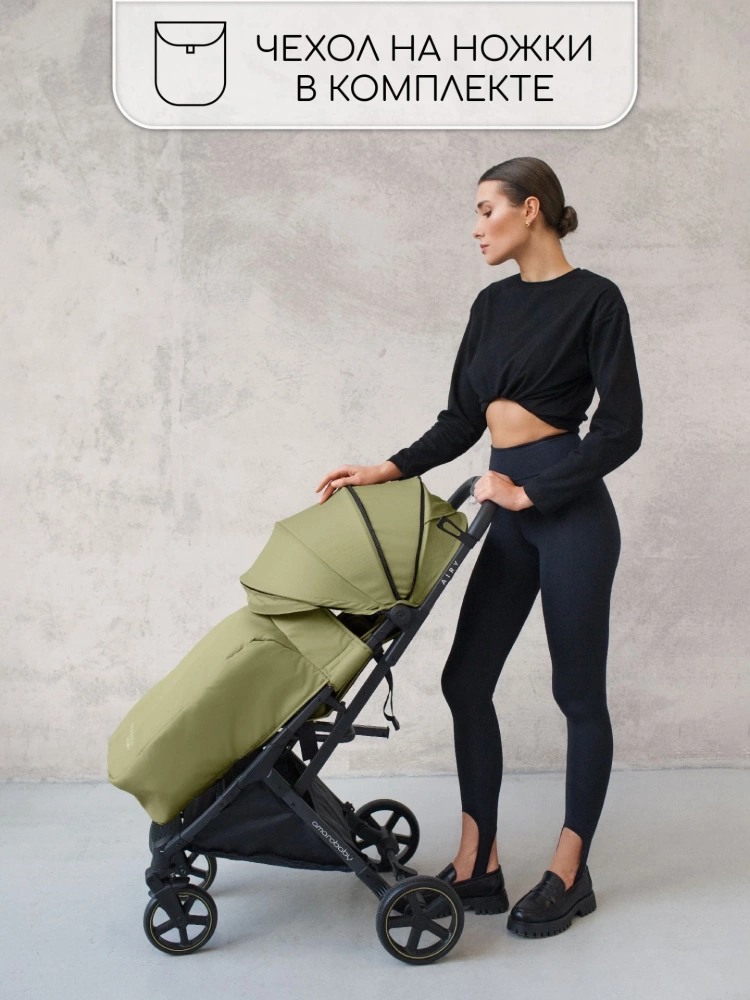 Коляска прогулочная Amarobaby, Airy, оливковый