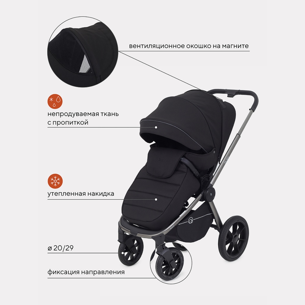 Коляска детская RANT "FLEX PRO" (3в1) RA075 Black