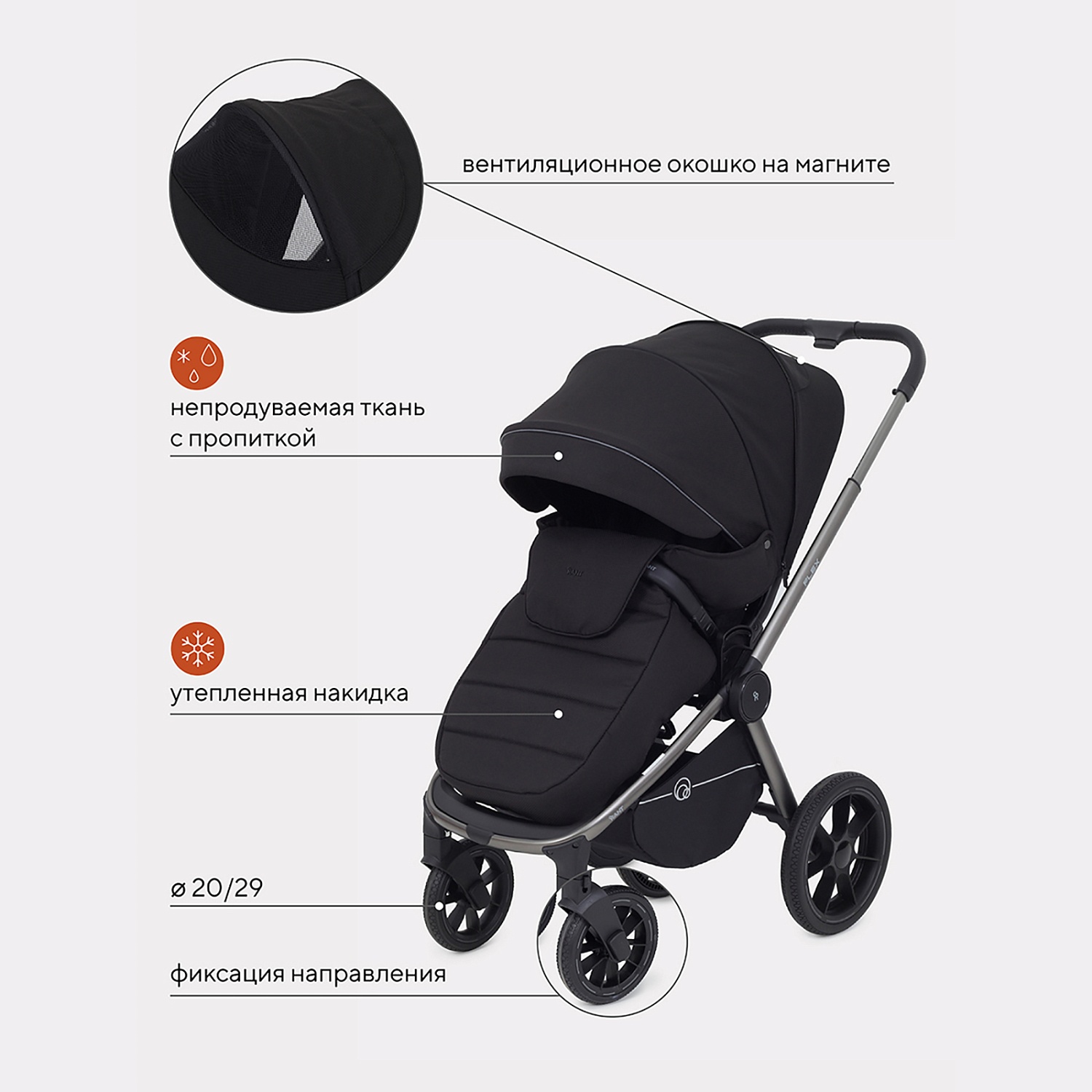 Коляска детская RANT "FLEX PRO" (3в1) RA075 Black