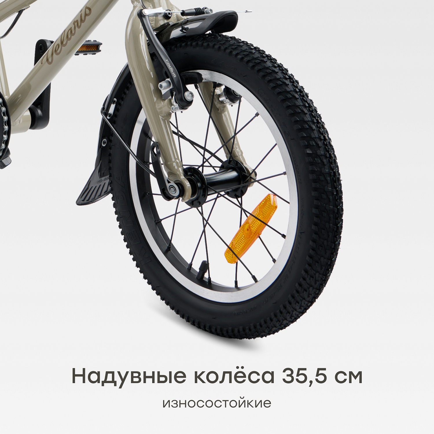 Happy Baby Велосипед детский VELARIS 14" («ВЕЛАРИС 14"»), песочный / sand
