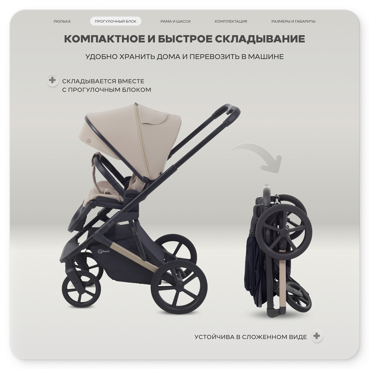 Коляска детская RANT "GARDA" (2в1) RA114 Cacao (Beige)